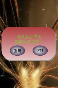 脑残鉴定