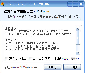 浩方挤房器