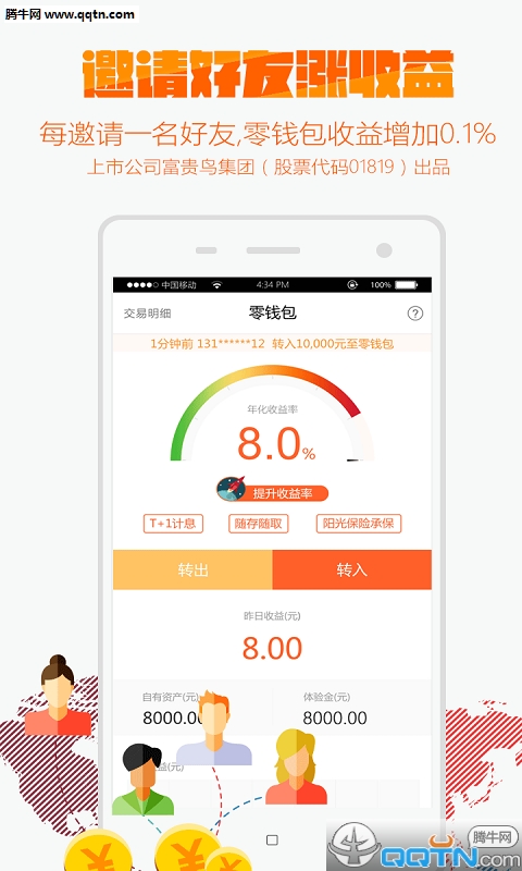 叮咚钱包APP官方下载