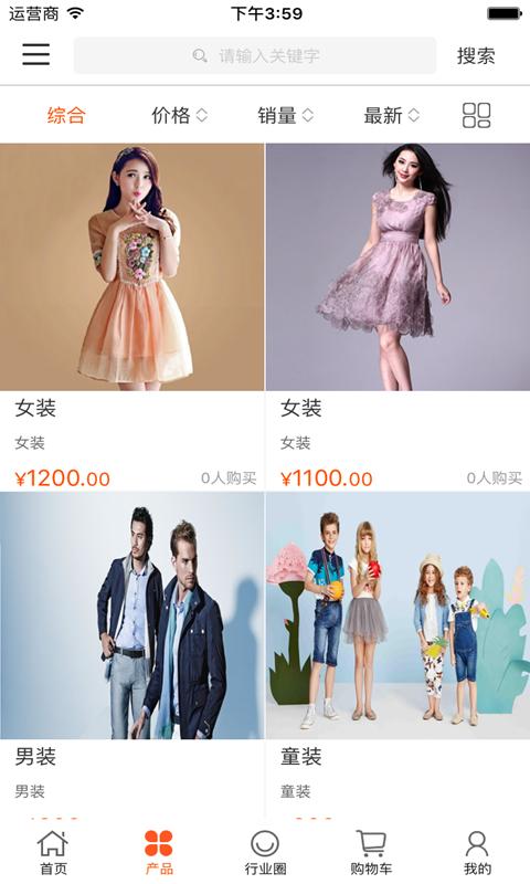中国服装形象网app下载