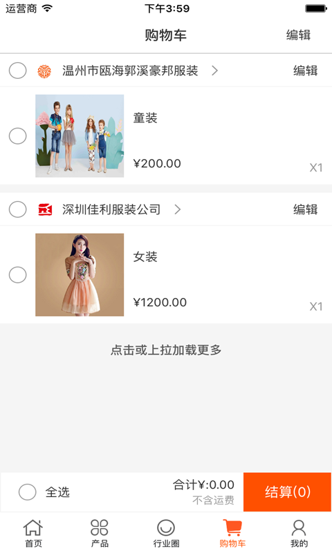 中国服装形象网app下载