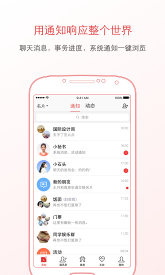 哒哒英语app下载