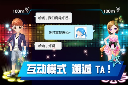 乐动时代苹果版下载