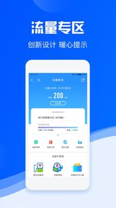 湖南中国移动微厅app下载
