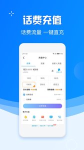 湖南中国移动微厅app下载