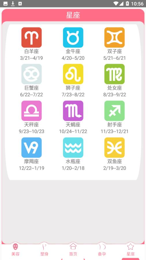 女生安心助手