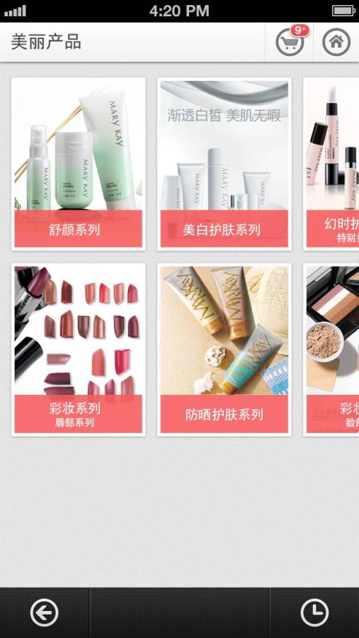玫琳凯之窗电子平台下载