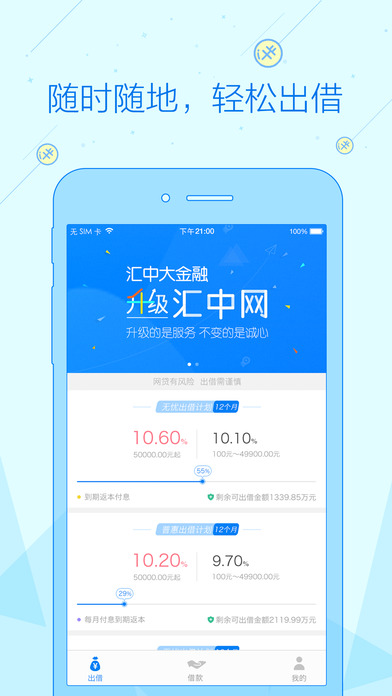 汇中网app官方版