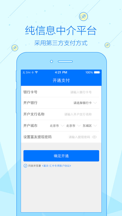 汇中网app官方版