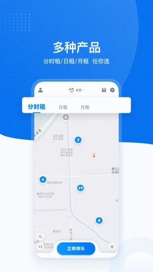摩范出行
