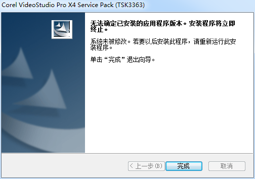 会声会影x4补丁中文版下载