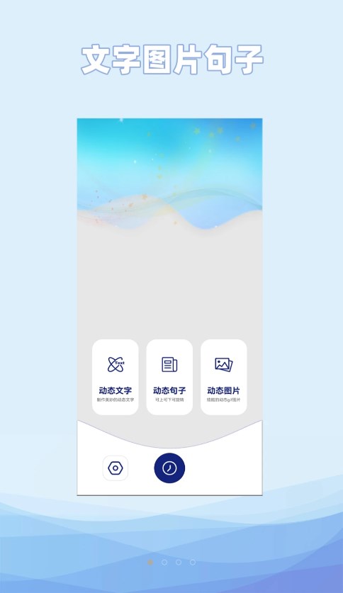 动态文字制作软件app