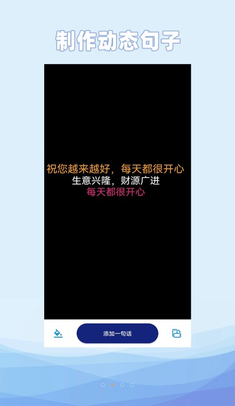 动态文字制作软件app