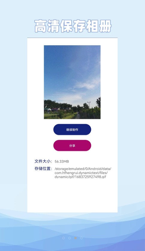 动态文字制作软件app