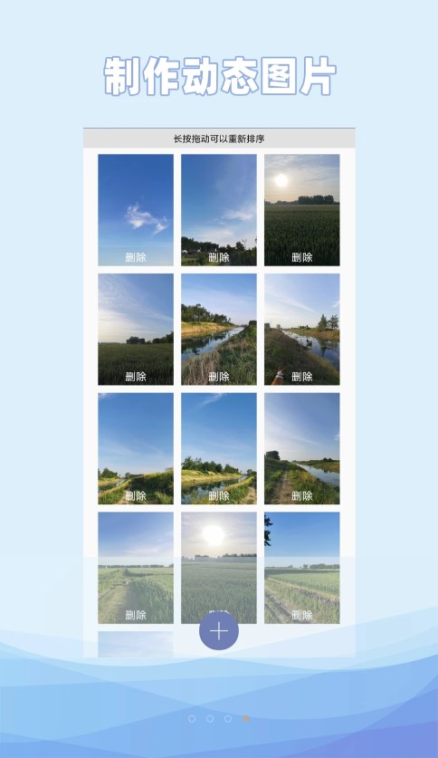 动态文字制作软件app