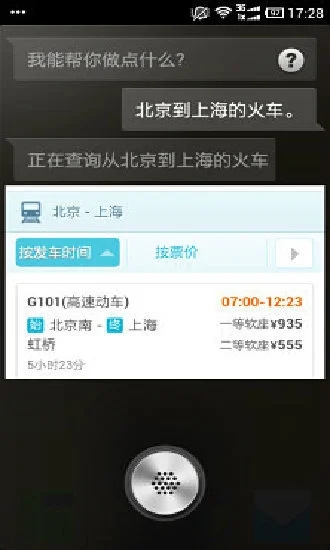 科大讯飞语音引擎最新版下载