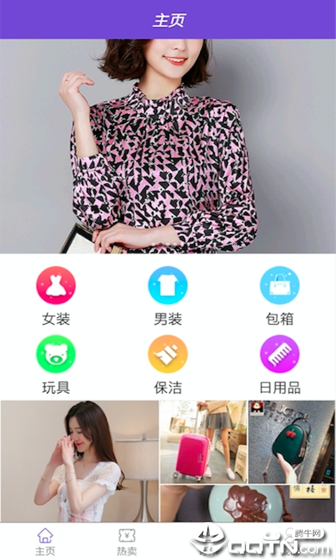 快乐购物