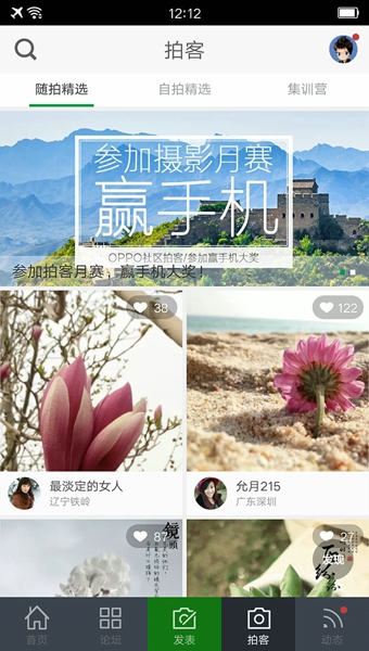 OPPO乐园安卓版下载