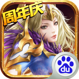 暗黑黎明2百度版下载