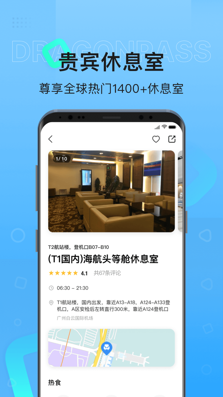 龙腾出行官方最新版下载