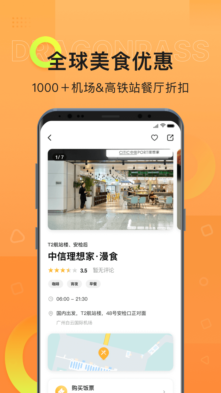 龙腾出行官方最新版下载