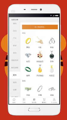 宜佳精选app