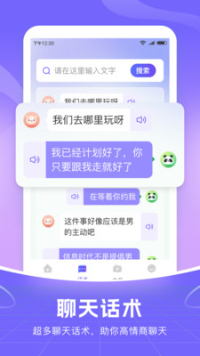 智能语音输入法app