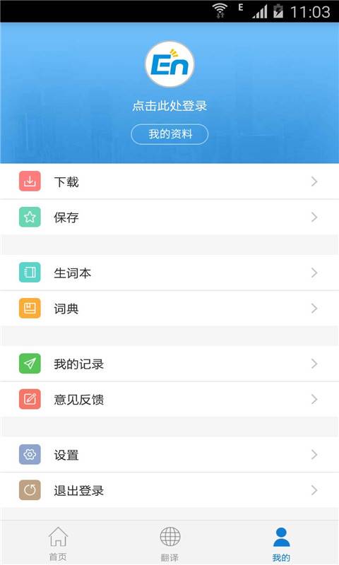 新概念英语第三册app下载