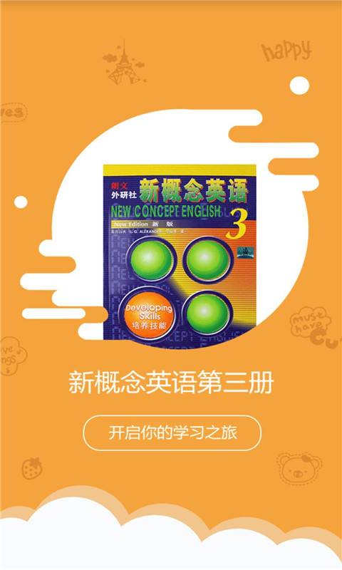 新概念英语第三册app下载
