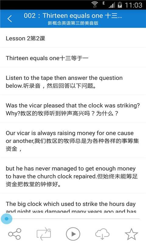 新概念英语第三册app下载