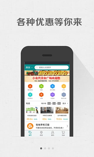 青团官方下载