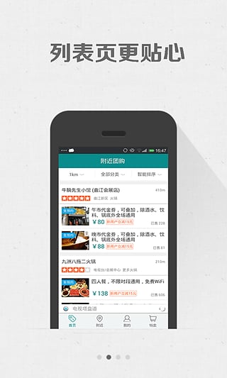 青团官方下载