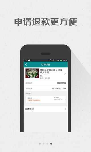 青团官方下载