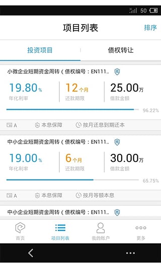 易通贷app下载