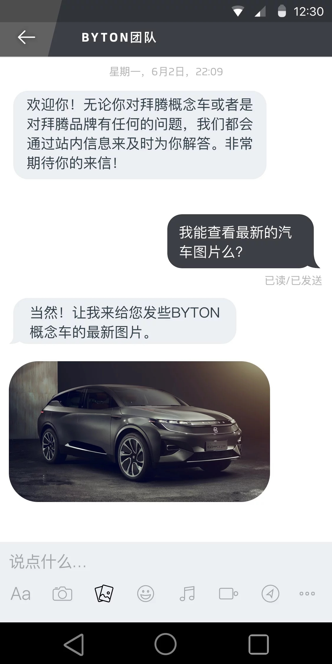 BYTON拜腾app