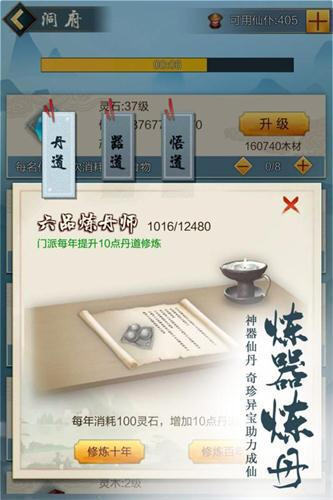 双修模拟器污版