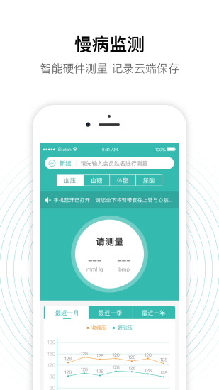 老白智慧药房药房端app