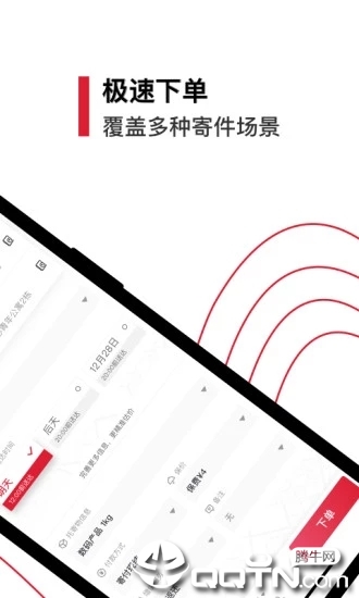 顺丰丰食app