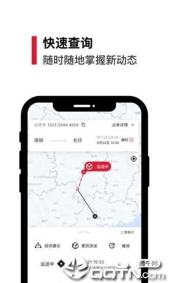 顺丰丰食app