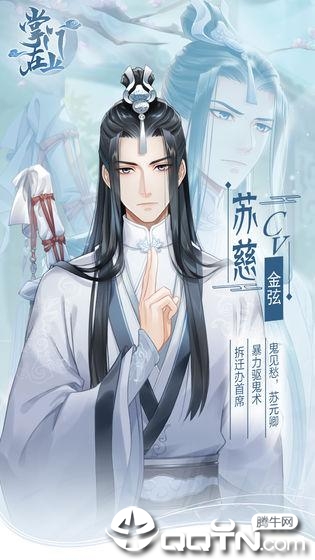 掌门在上手游
