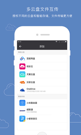 云搬家星际魔盒下载