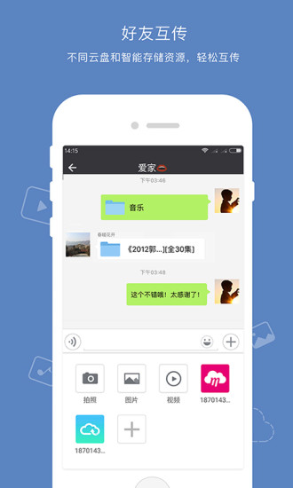 云搬家星际魔盒下载