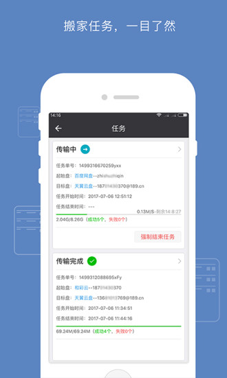 云搬家星际魔盒下载