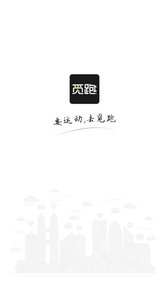 觅跑北京共享健身仓app官方下载