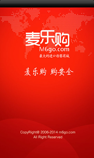 麦乐购网上商城下载