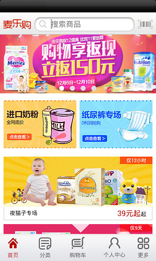 麦乐购网上商城下载