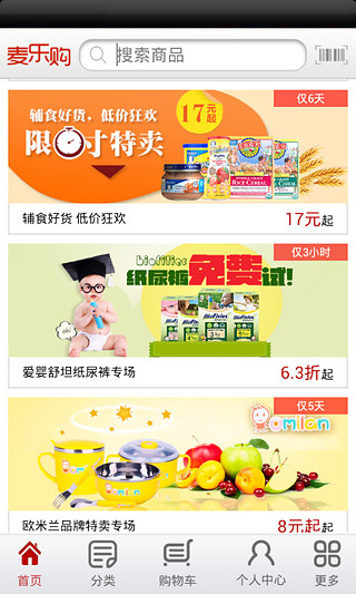麦乐购网上商城下载