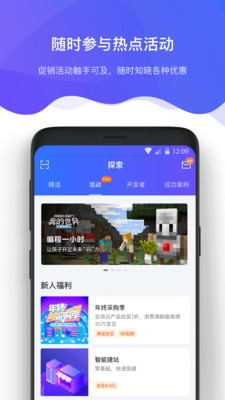 京东智联云app