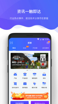 京东智联云app