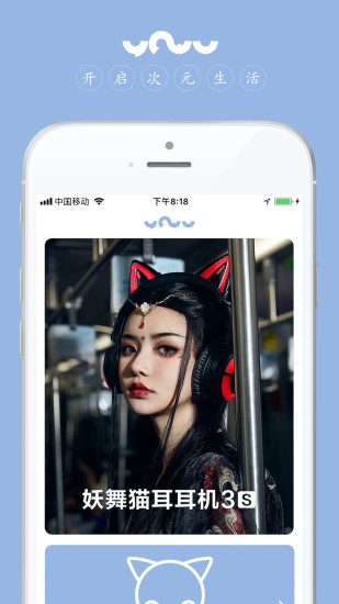 YOWU妖舞app